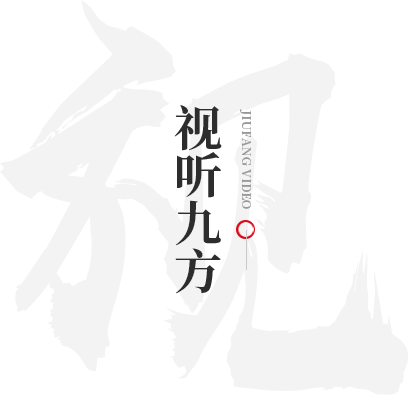 视听KB88凯时官网