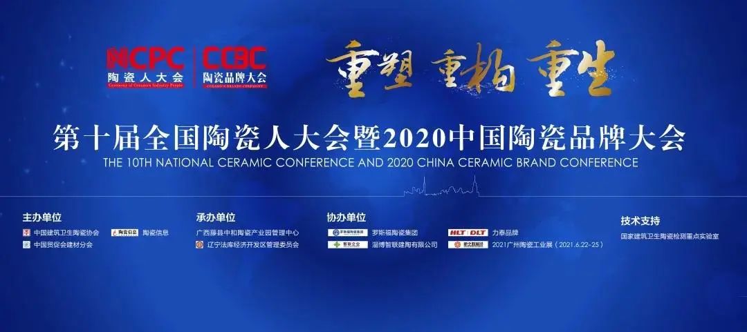 声誉见证！KB88凯时官网瓦业荣获2020中国陶瓷优异品牌孝顺奖