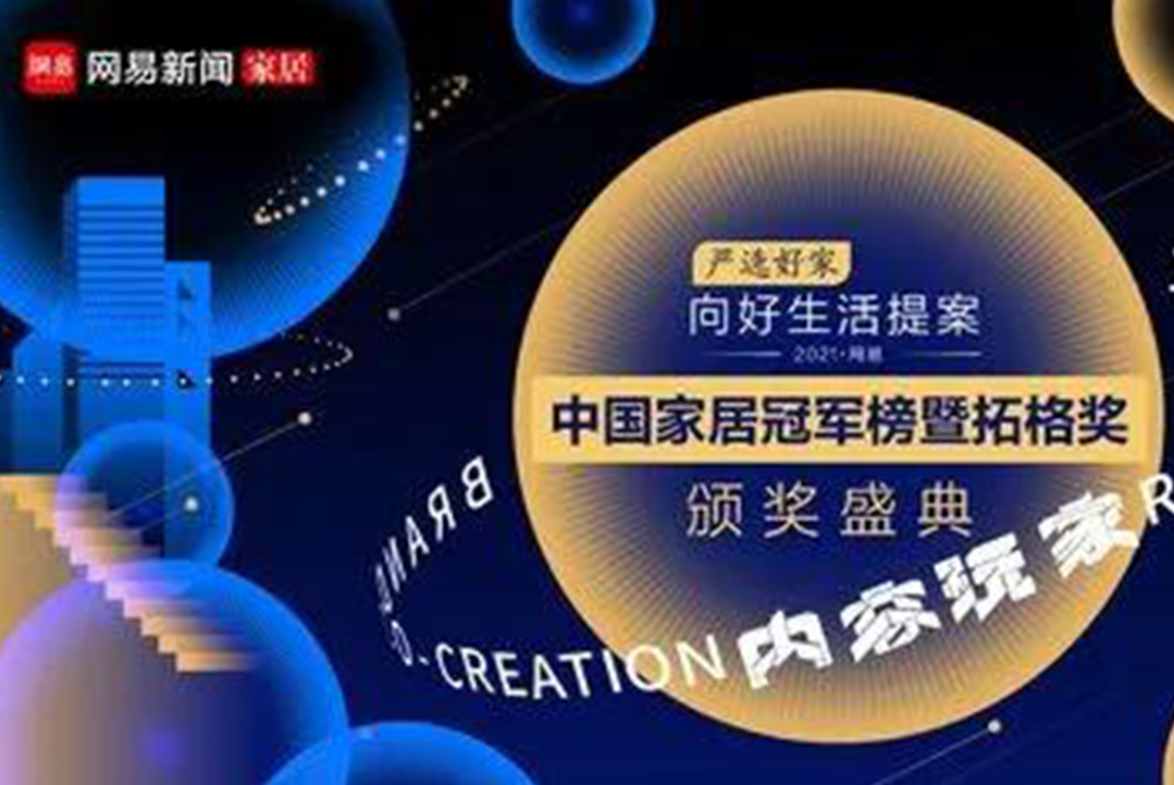 声誉见证！KB88凯时官网喜提“行业领军品牌”奖项