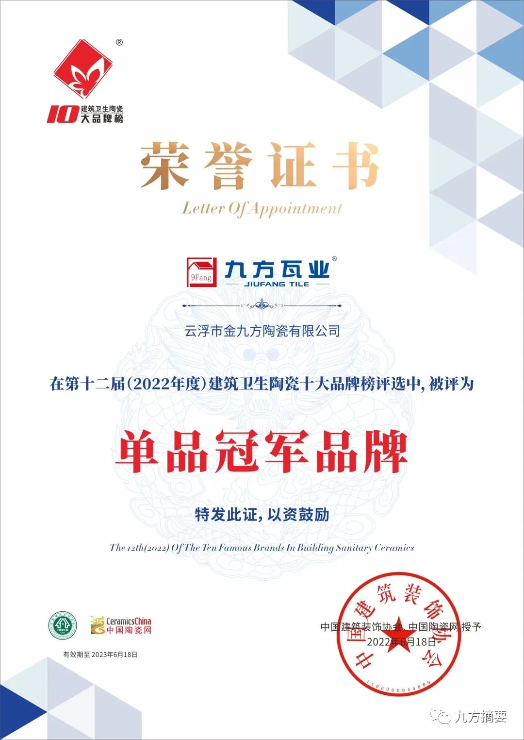 KB88凯时官网摘要2022第12期