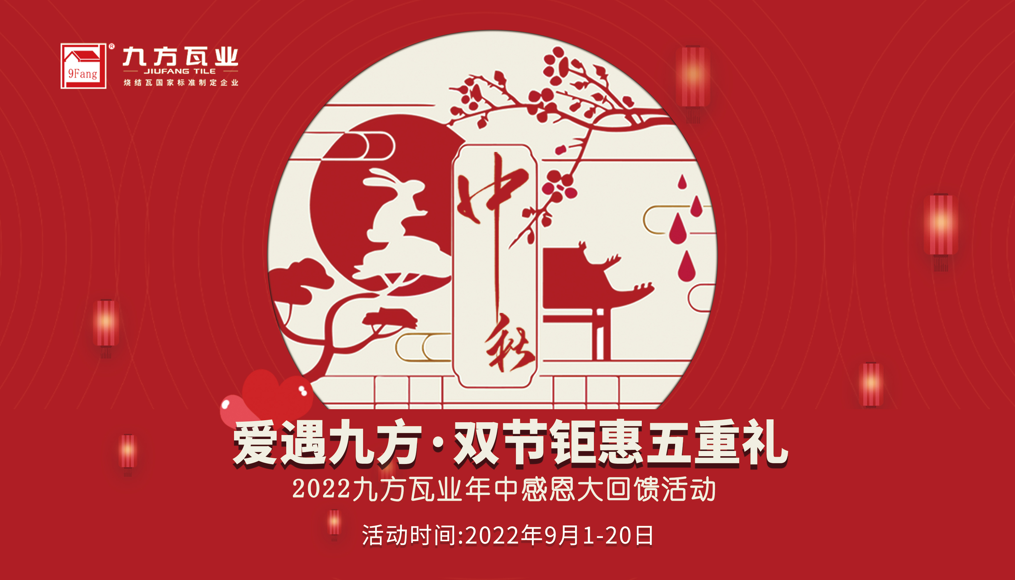 双节特惠丨“师爱”在中秋，，，，，“心意”看KB88凯时官网
