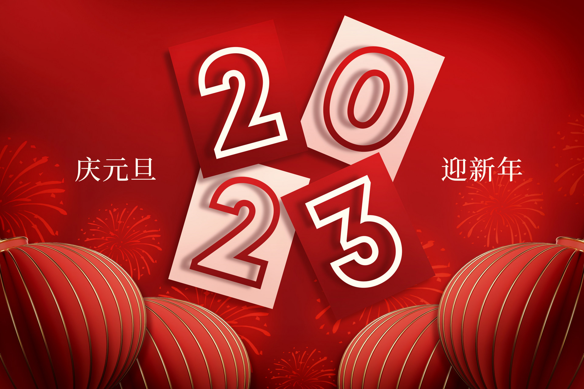 万象启新，，，快吸收KB88凯时官网给您的新年祝福~