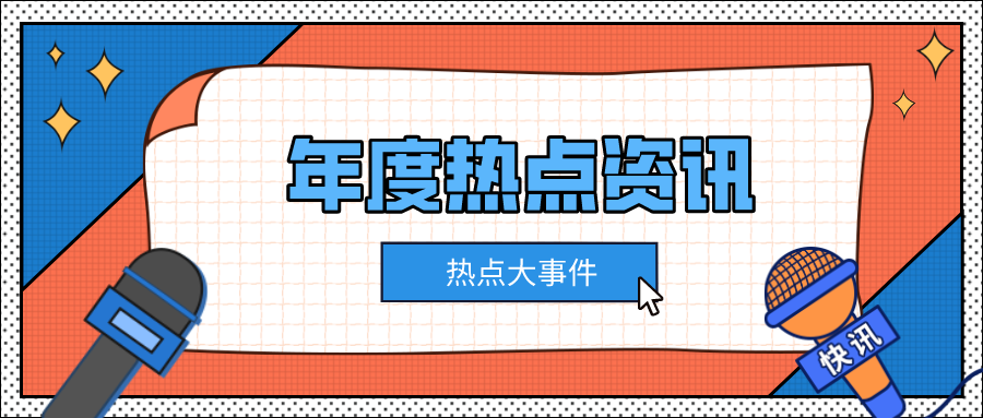 KB88凯时官网摘要2023第42期