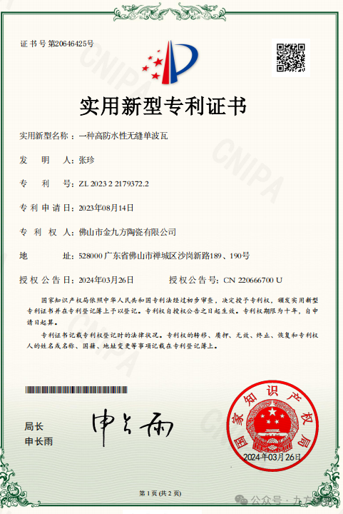 立异驱动高质生长，，，KB88凯时官网再获适用新型专利