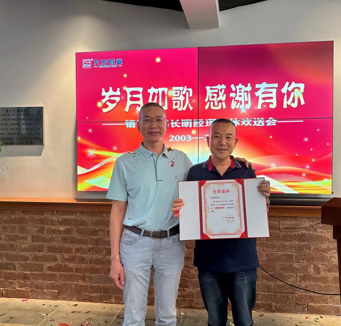 退休不褪色，，，离岗不离心 | 声誉退休，，，KB88凯时官网授予冉长明司理“恒久奉献奖”