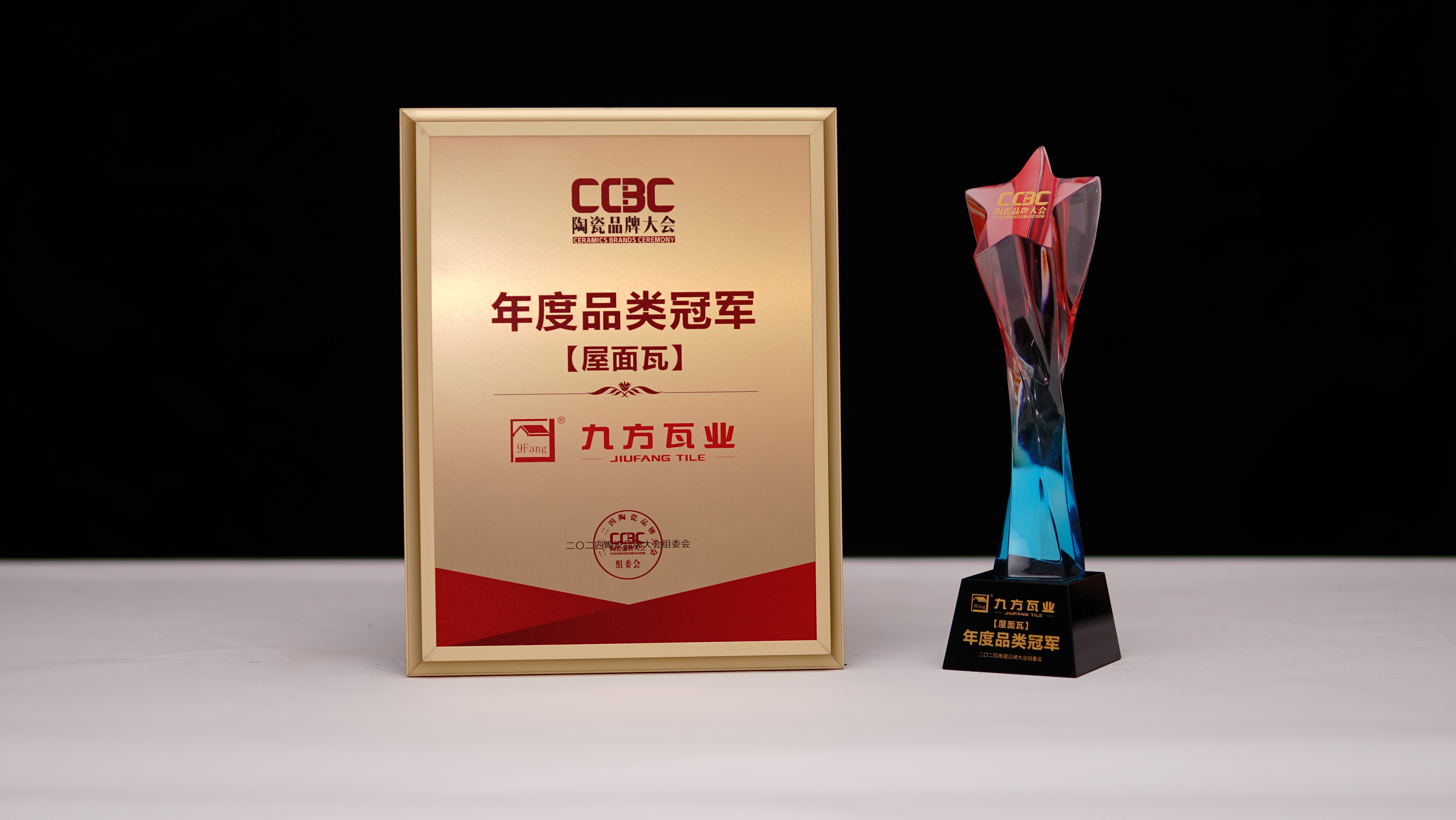 喜讯｜KB88凯时官网荣获“屋面瓦·年度品类冠军”奖项