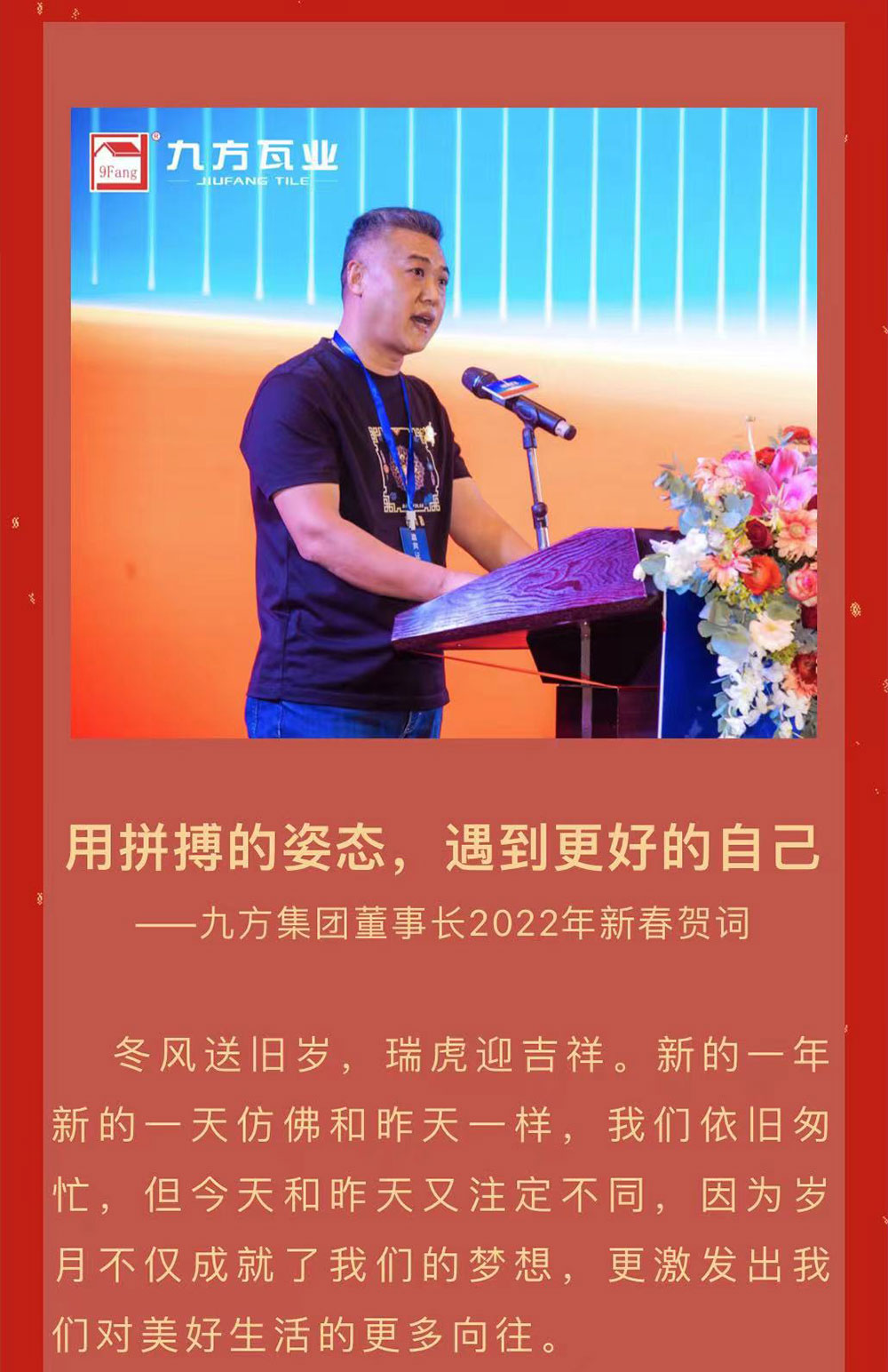 用拼搏的姿态，，，，遇到更好的自己_KB88凯时官网瓦业官网｜屋面瓦｜外墙砖｜修建施工