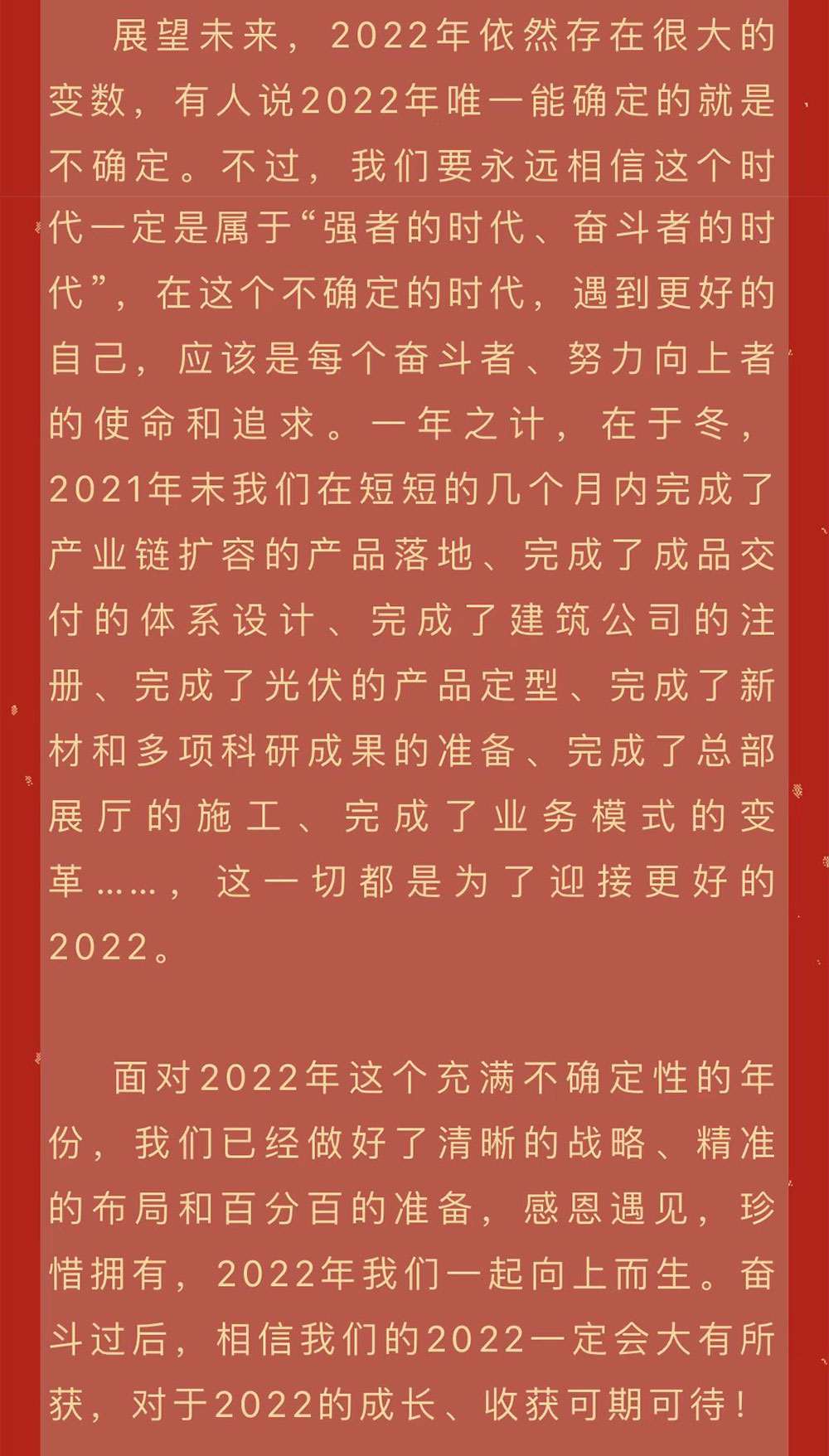 用拼搏的姿态，，，，遇到更好的自己_KB88凯时官网瓦业官网｜屋面瓦｜外墙砖｜修建施工